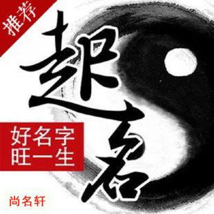 亚东宝宝起名