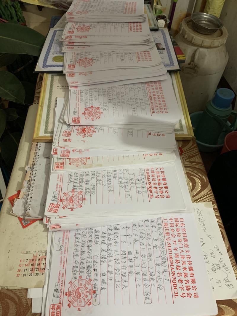 亚东用案例说话 起名实力
