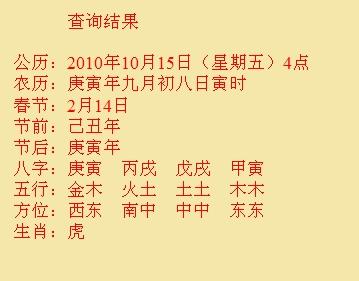 亚东尚名轩起名